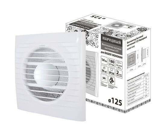 Ventilator de perete de uz casnic d.125 FOLK