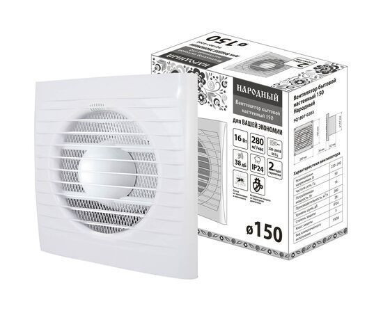 Ventilator de perete de uz casnic d.150 FOLK